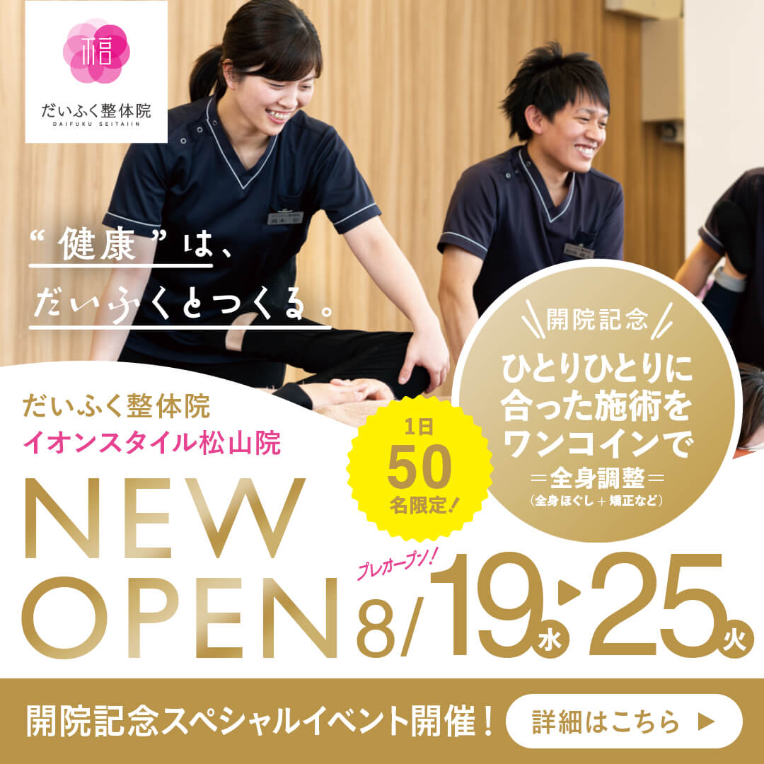 イオンスタイル松山院開院記念スペシャルイベント開催8/19(水)〜25(火)
